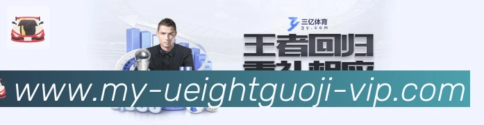U8国际体育品牌故事